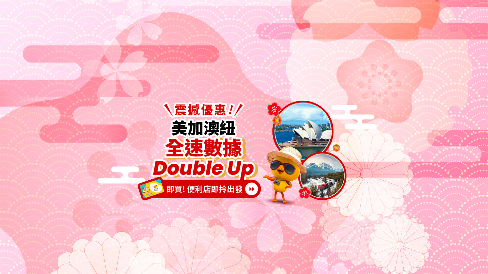 自由鳥數據卡聖誕優惠 自由鳥數據卡聖誕優惠