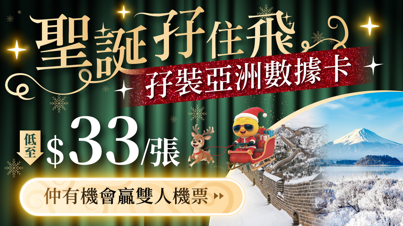 KV_v2_Travel_Slider_1280x720_1_zh