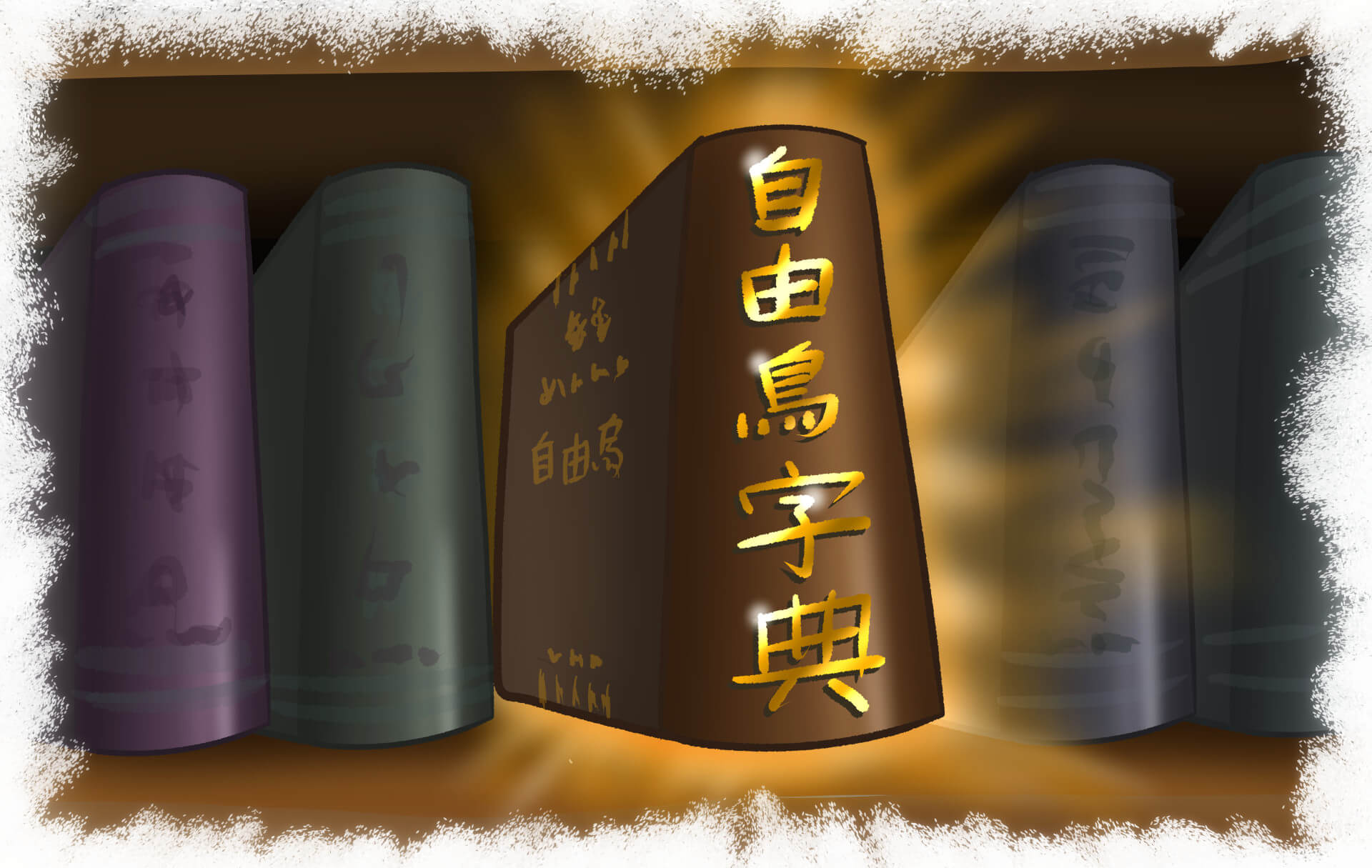 我本字典入面除咗無「合約」，亦無「限數據」！