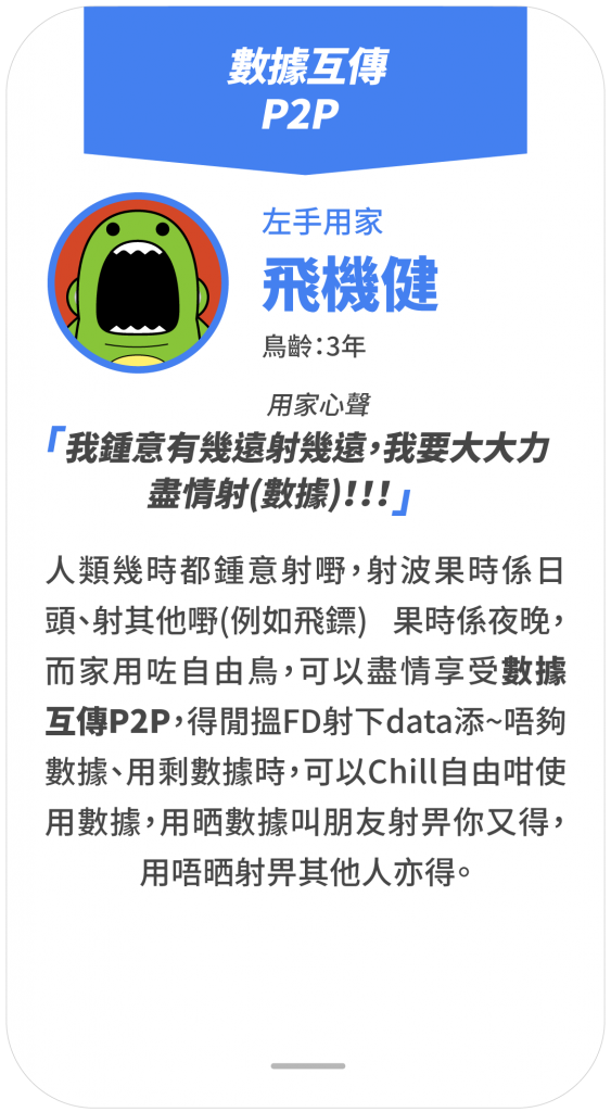 Homepage header: 月費計劃 (無UNLIMITED