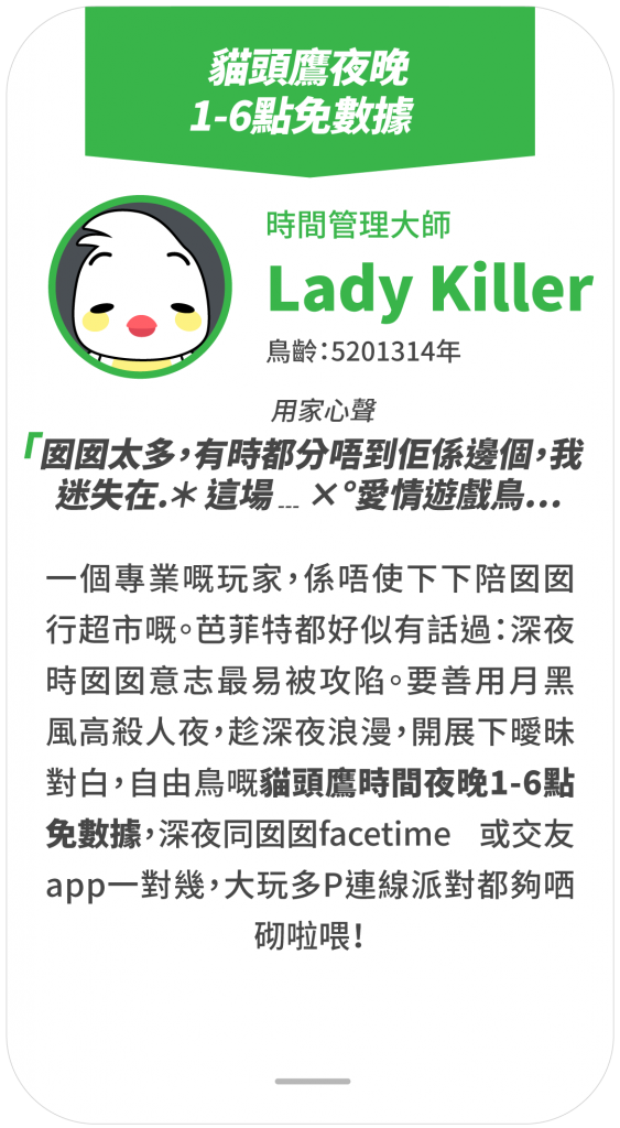 Homepage header: 月費計劃 (無UNLIMITED