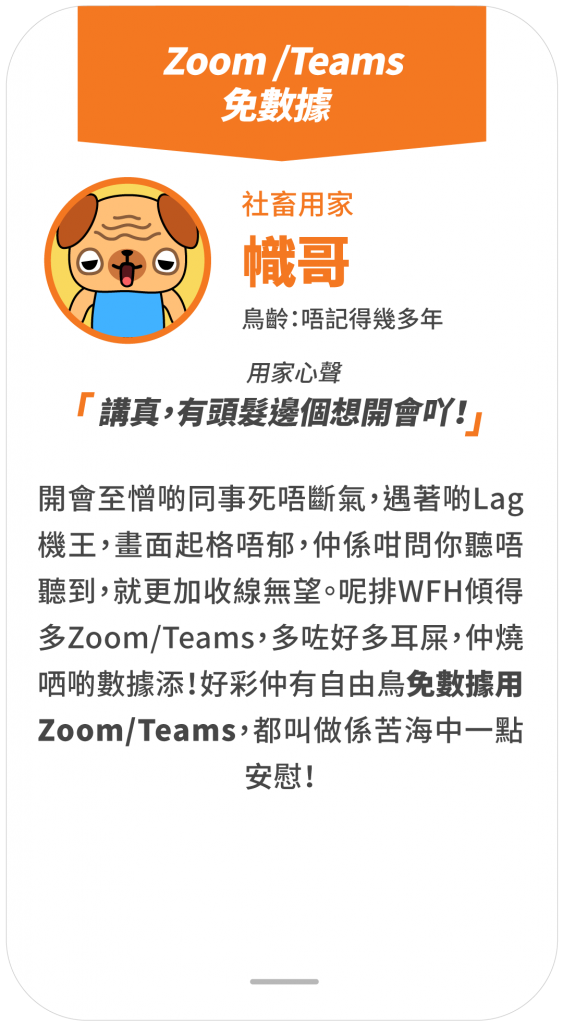 Homepage header: 月費計劃 (無UNLIMITED