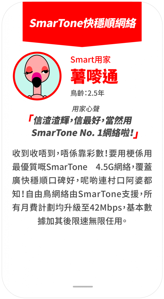 Homepage header: 月費計劃 (無UNLIMITED