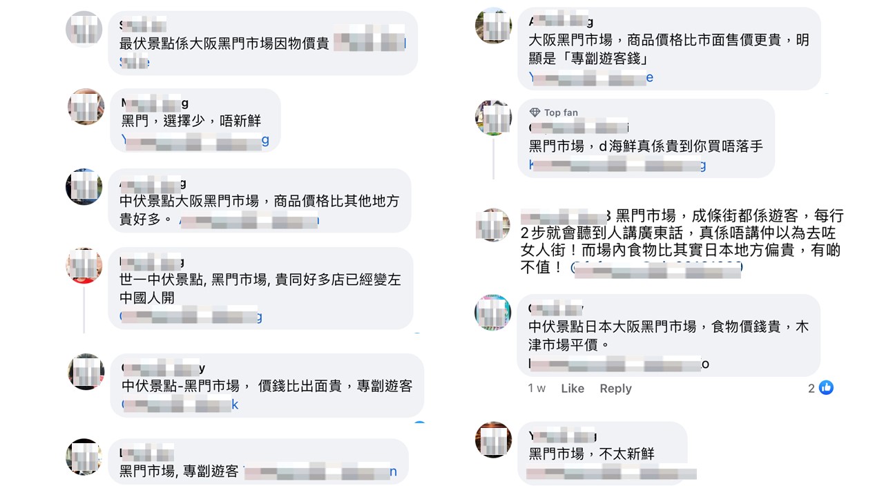 2022自由鳥Fans票選 【日本世一X街中伏旅遊景點】