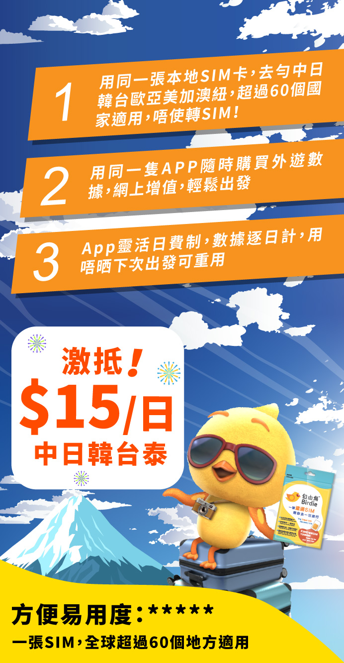 Homepage header: 月費計劃 (無UNLIMITED