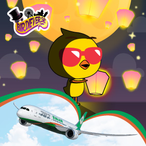 長榮航空x自由鳥：贏雙人台北來回機票