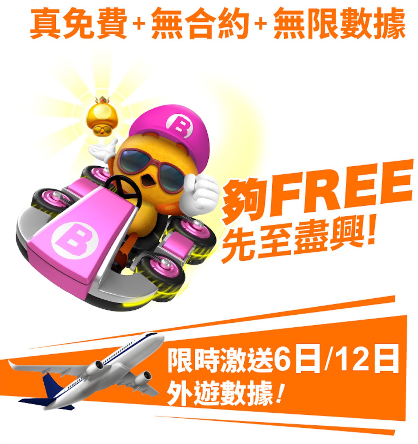 Birdie首頁