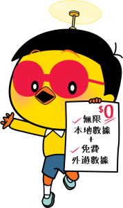 Birdie學生優惠