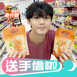 ☕旅行師 Ivan 送你地道泰式奶茶