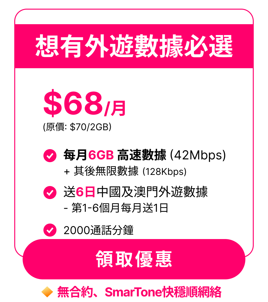 Birdie低用量/移民養號碼