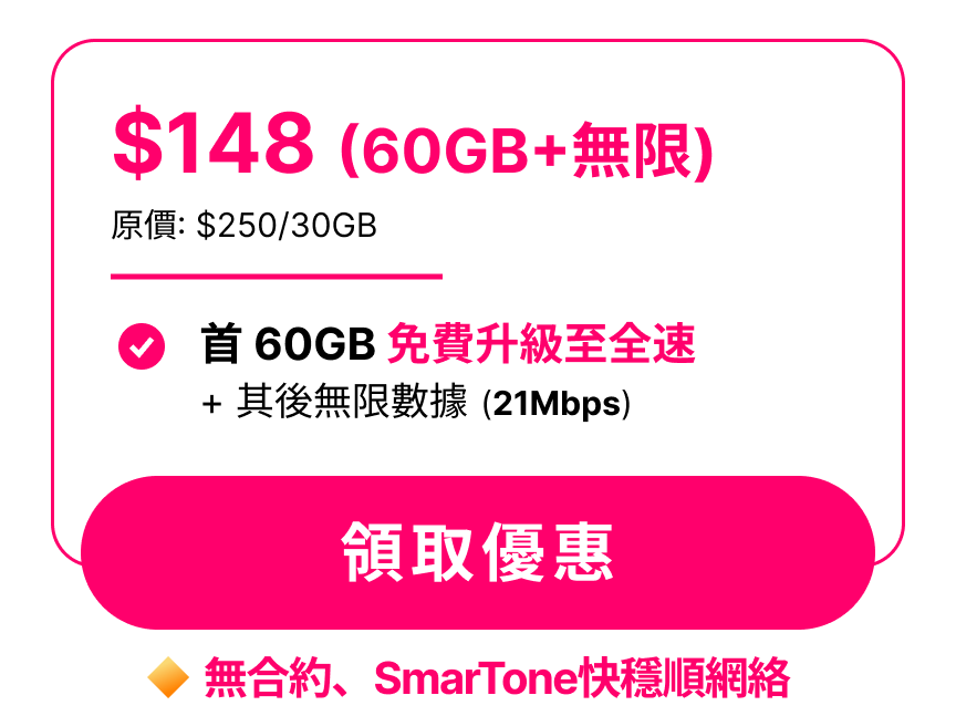 Homepage header: 月費計劃