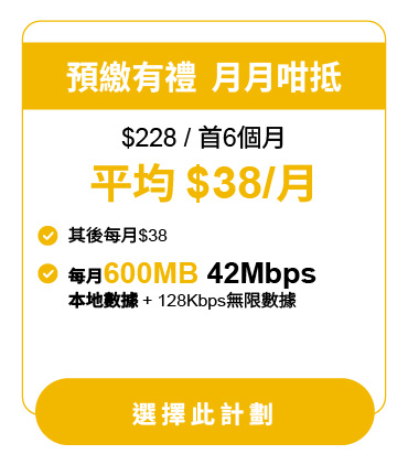 Birdie低用量/移民養號碼