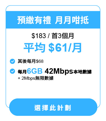 Birdie低用量/移民養號碼