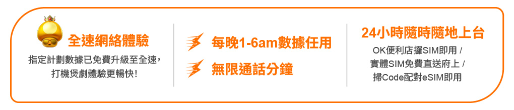 優惠月費計劃 | 自由鳥