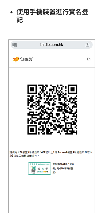 登記上台及攜號轉台教學