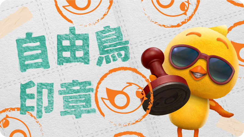 自由鳥好唔好? 自由鳥好唔好?