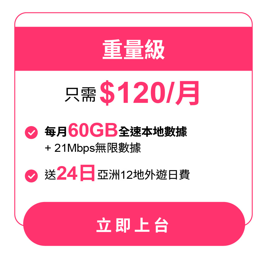 GenZ特選優惠 | 自由鳥