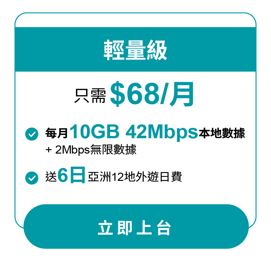 GenZ特選優惠 | 自由鳥