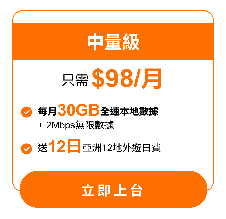 GenZ特選優惠 | 自由鳥