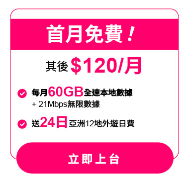 GenZ快閃優惠 | 自由鳥