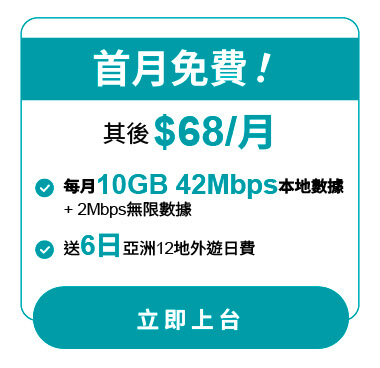 GenZ快閃優惠 | 自由鳥