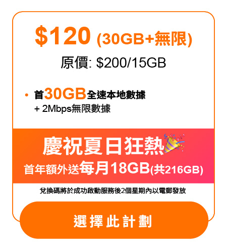 優惠月費計劃 | 自由鳥