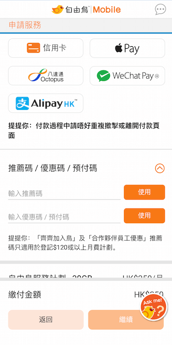 登記上台教學